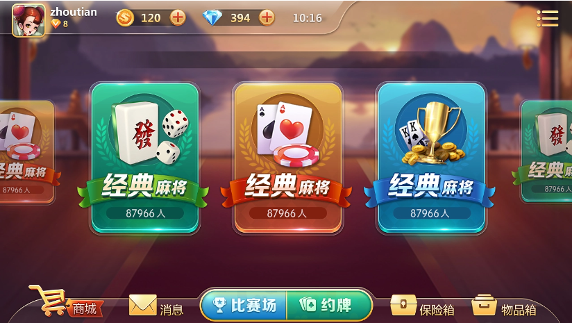 正阳棋牌游戏大全