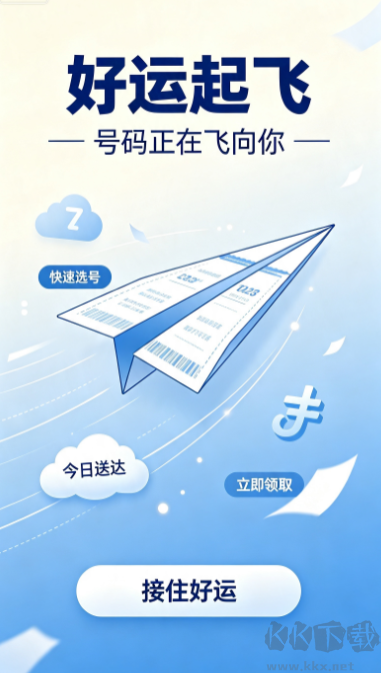 青蛙彩票官方版