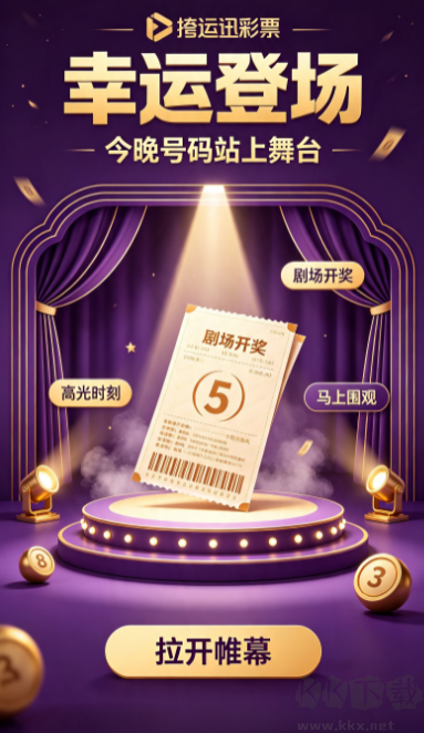 106.cc彩票官方版