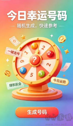 下载彩票可提现