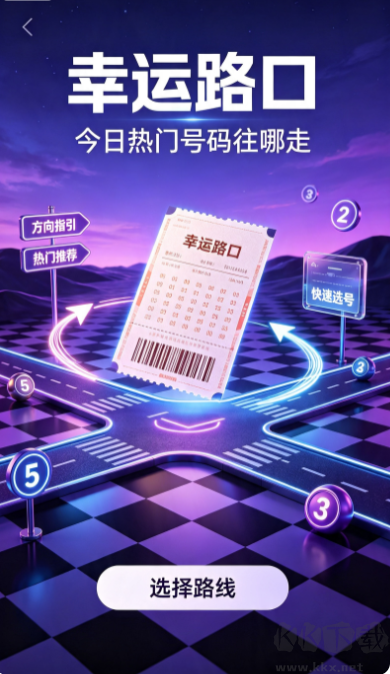 彩宝彩票正版