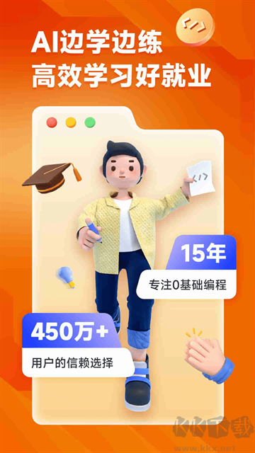 编程狮app官方版