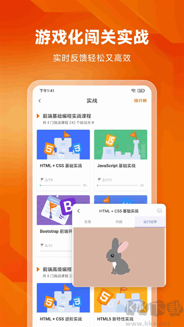 编程狮app官方版