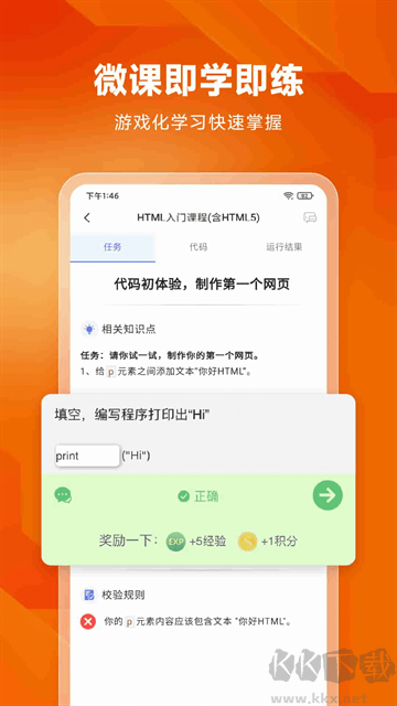 编程狮app官方版