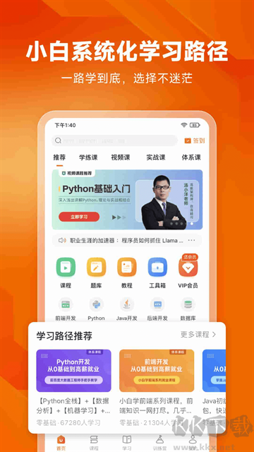 编程狮app官方版