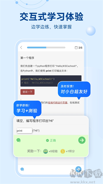 Python编程狮app