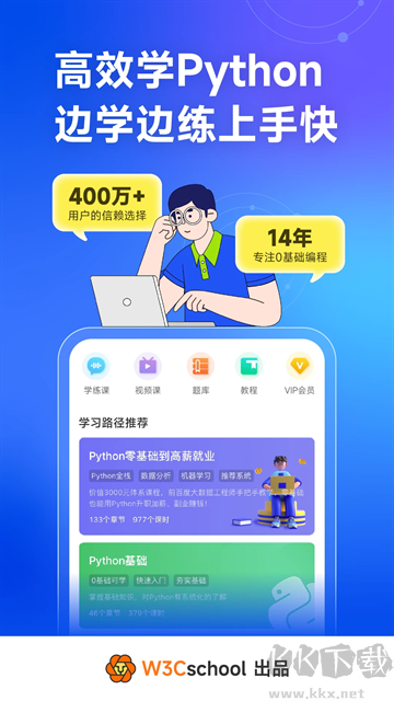 Python编程狮app