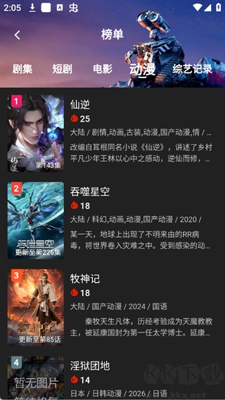 剧多多影视app官方版