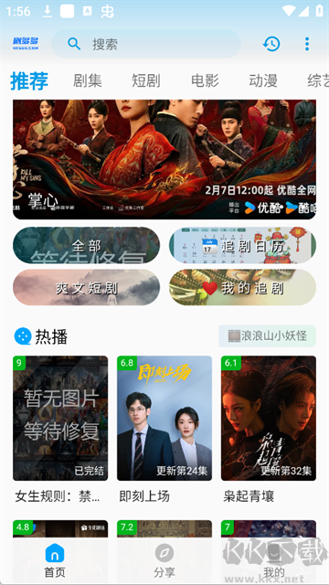 剧多多影视app官方版