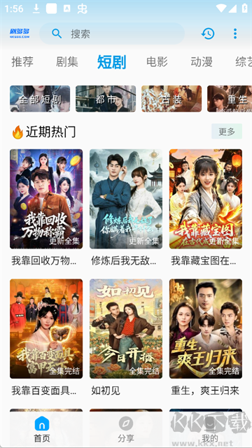 剧多多影视app官方版