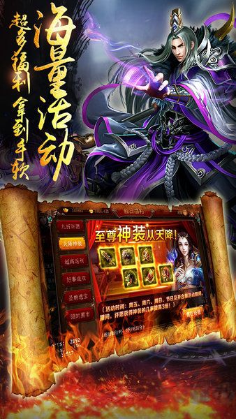 天神传福利版