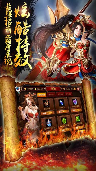 天神传福利版