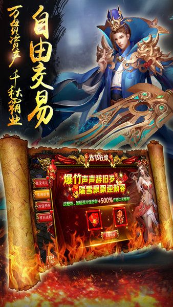 天神传福利版