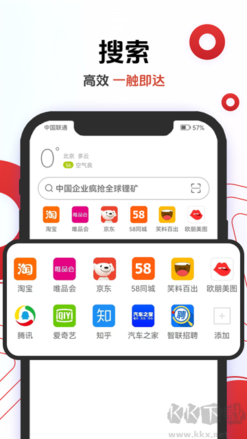 欧朋浏览器app手机版