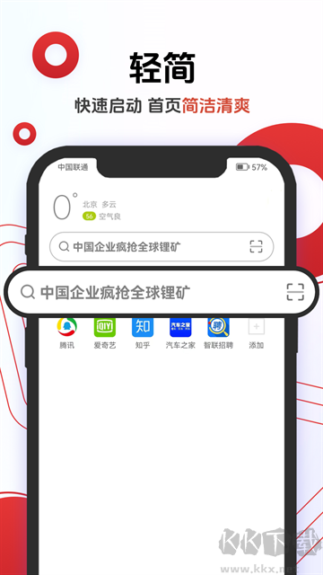 欧朋浏览器app手机版