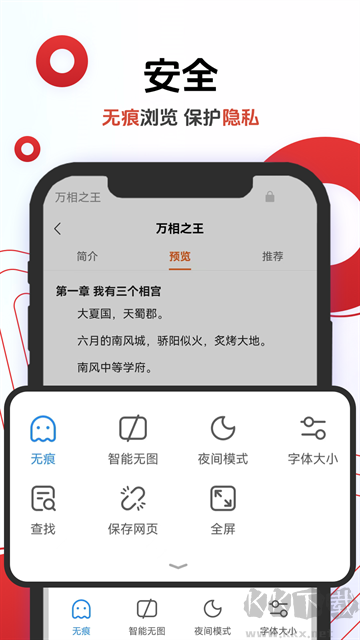 欧朋浏览器app手机版