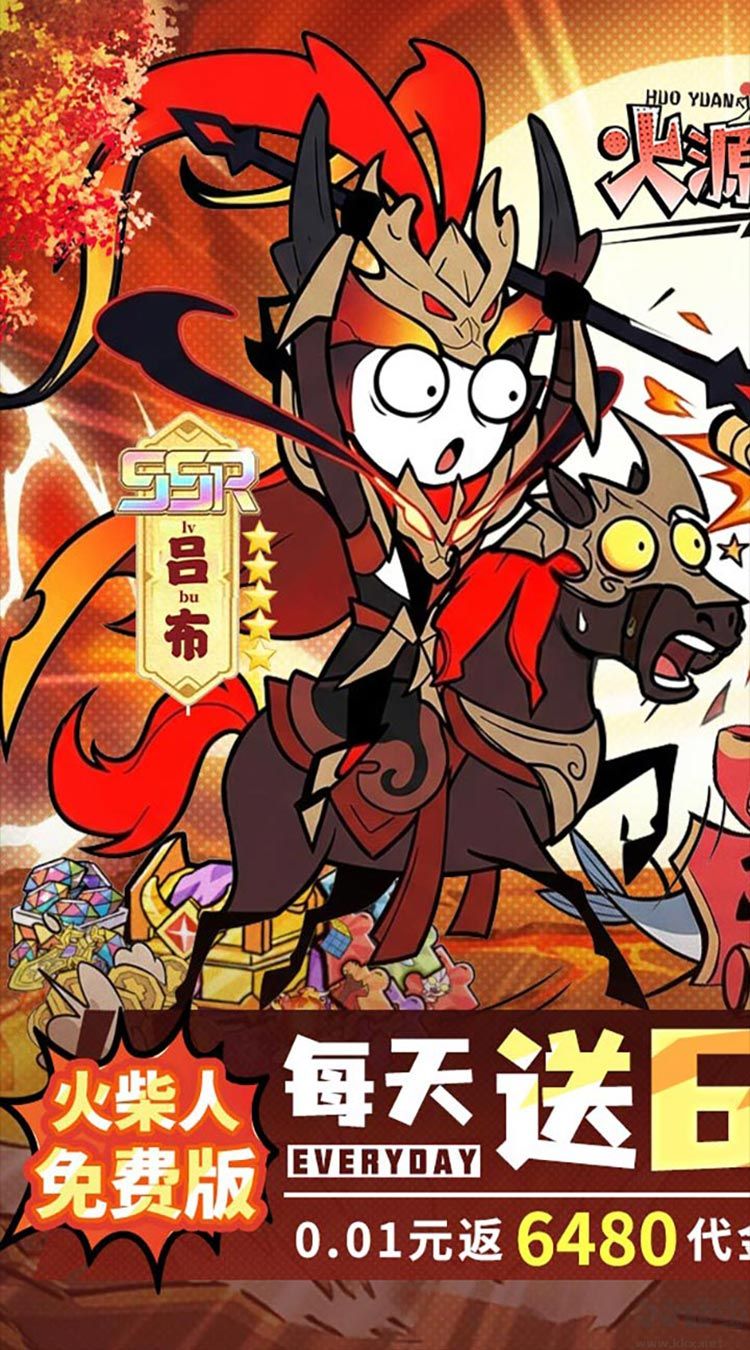 火源战纪最新版