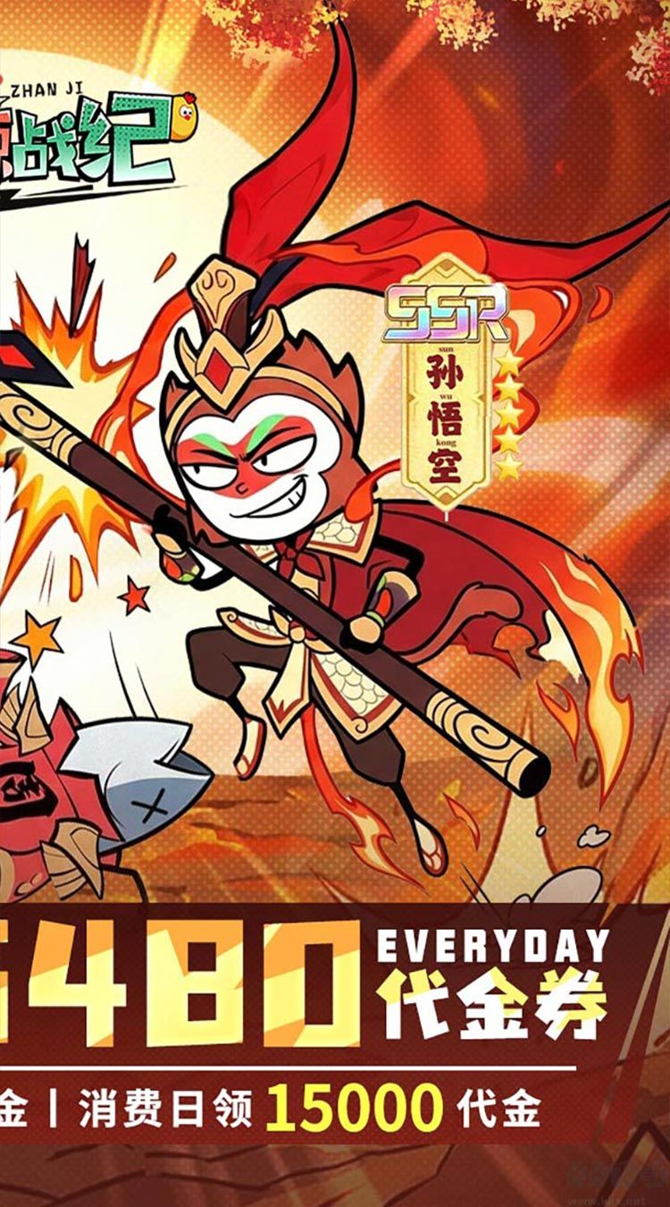 火源战纪最新版