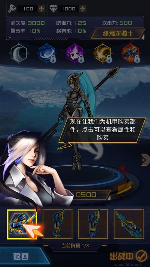 机甲恐龙模拟器免广告版