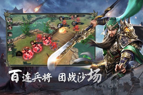 热血三国无双最新版