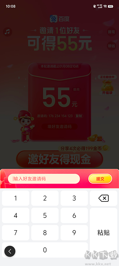 百度极速版app