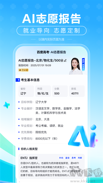 百度极速版app
