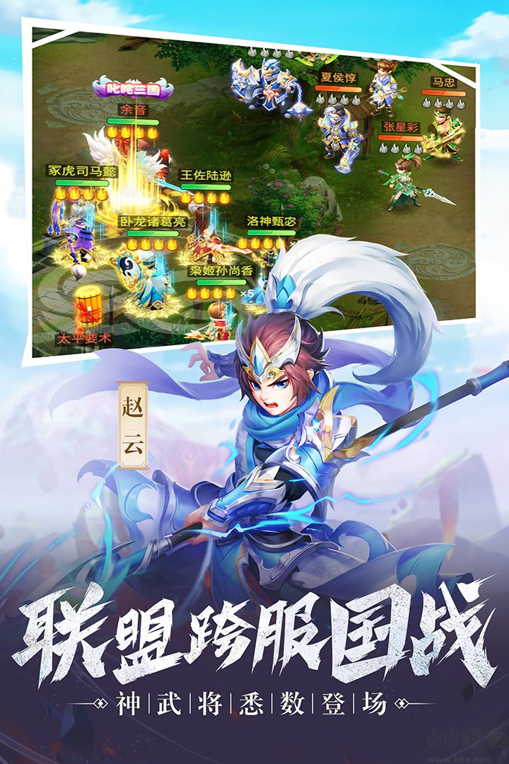 名酱三国最新版