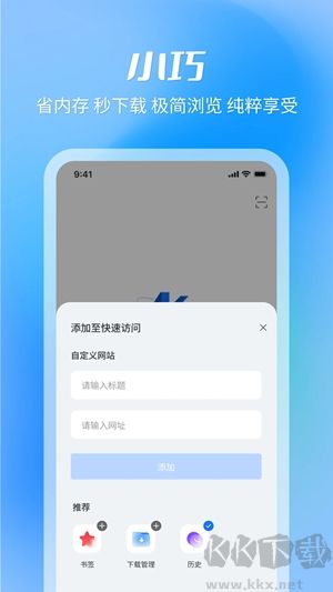 AK浏览器app官方版