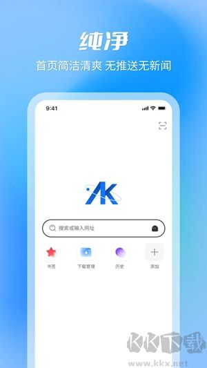 AK浏览器app官方版
