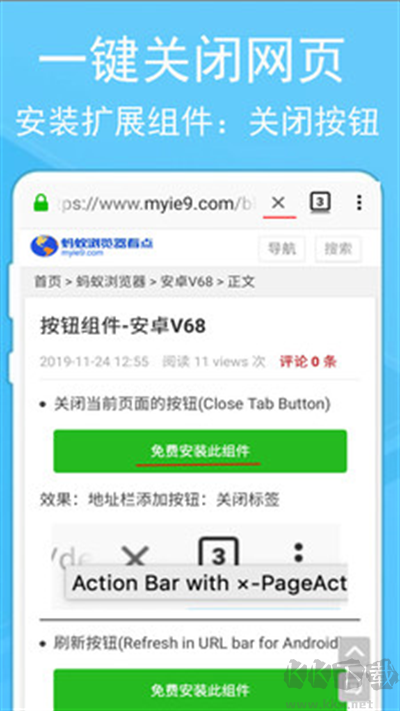 蚂蚁浏览器app安卓版
