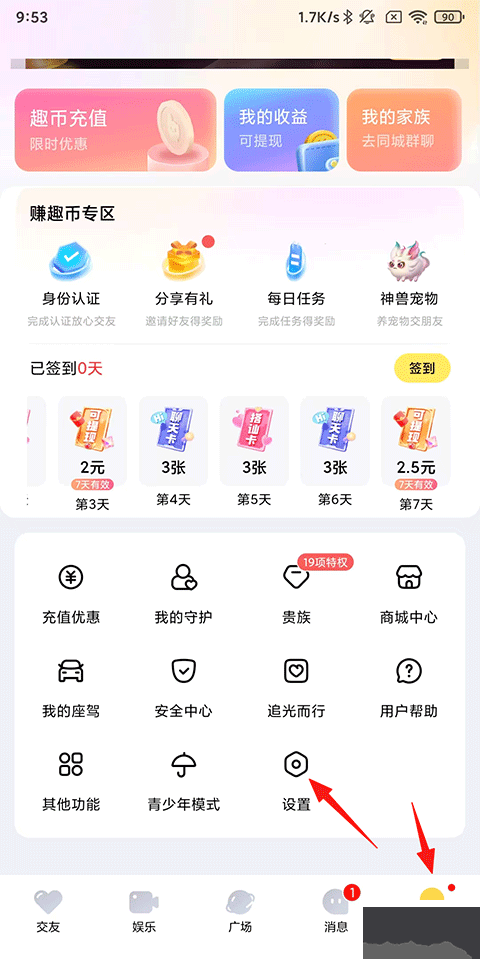 他趣官方正版