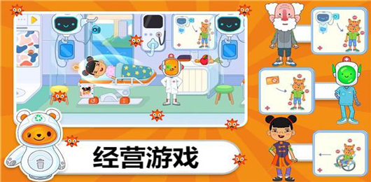 经营游戏大全