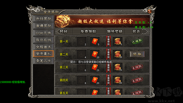 剑雨九天（传奇多职业）
