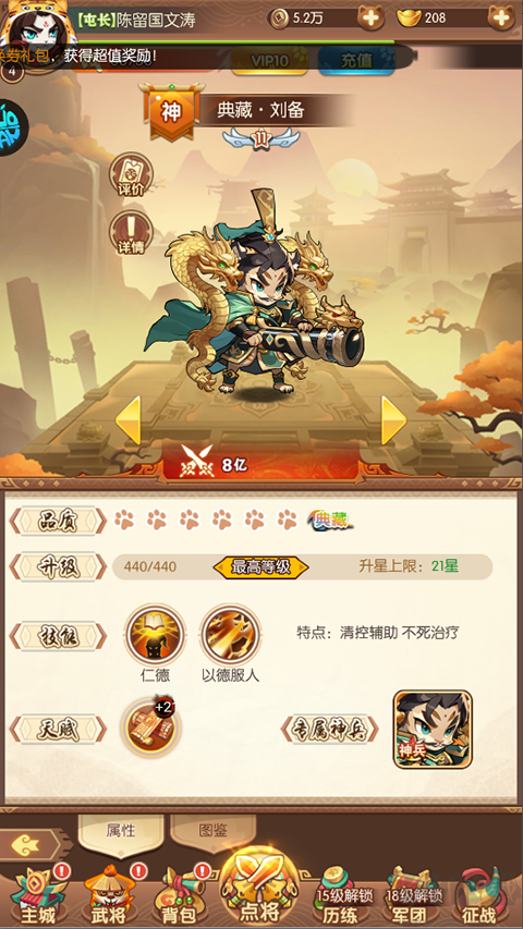 孤堡英雄（0.1折圣火女神暴爽开局）