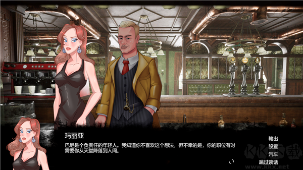 黑手党家族秘密(MAFIA: Family