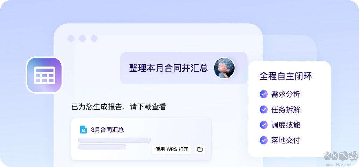 百度搭子DuMate官方版