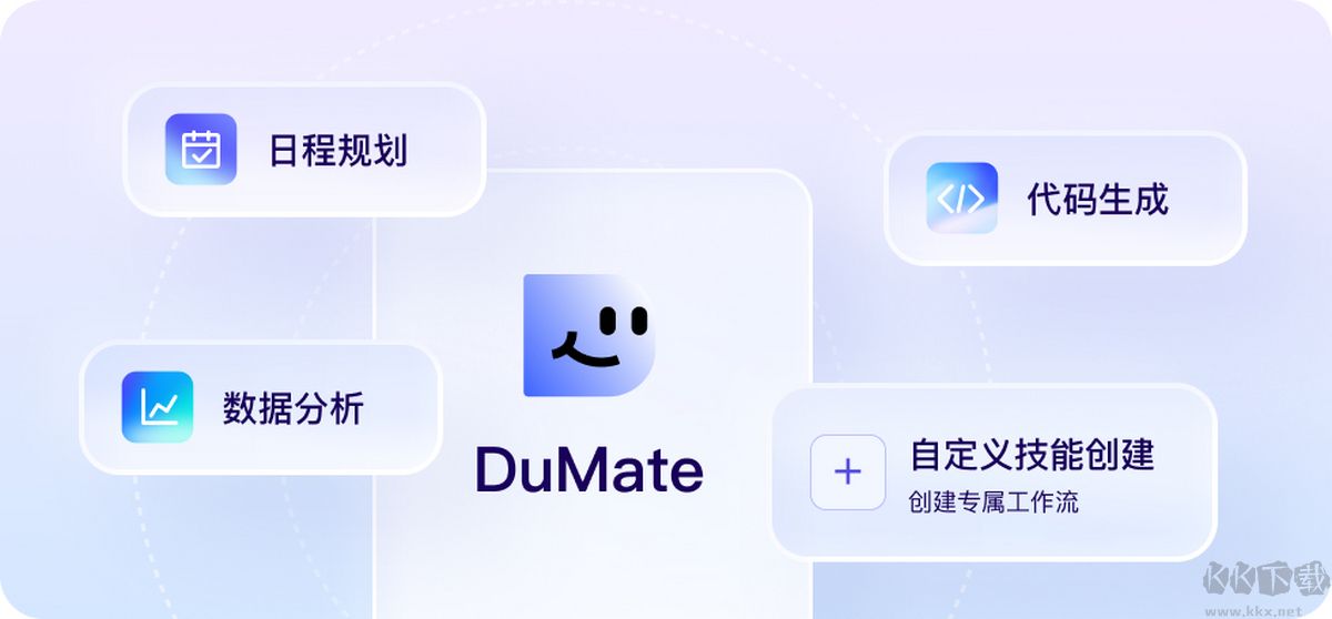 百度搭子DuMate官方版