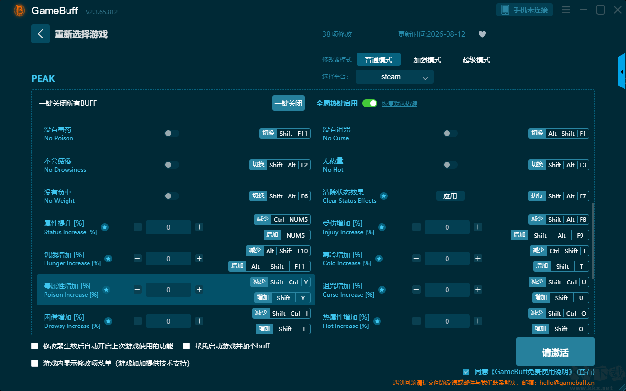 PEAK GameBuff 修改器最新版