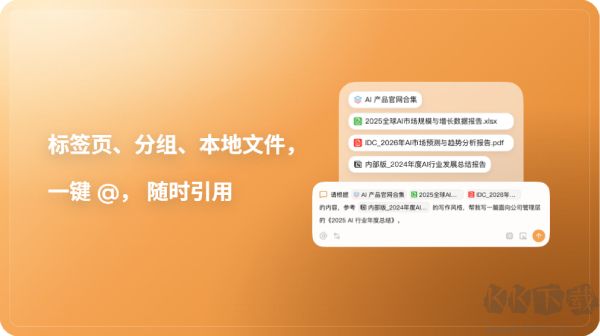 Tabbit浏览器官方版