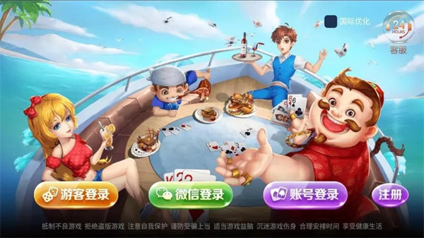瓦力棋牌软件合集下载