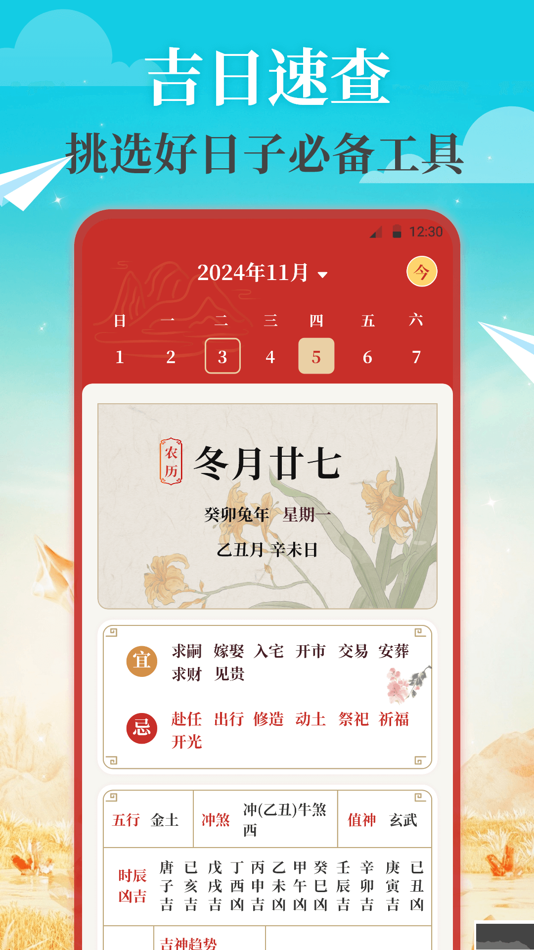 航旅Air机票管家app