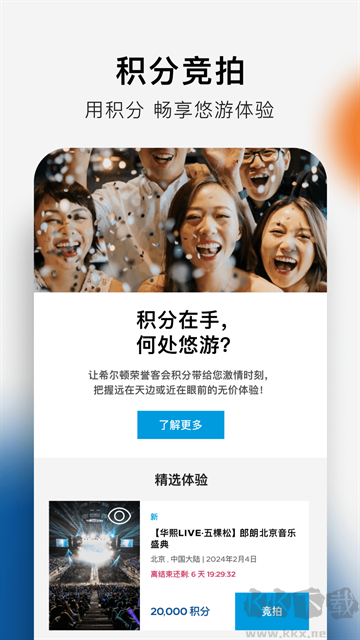希尔顿荣誉客会app安卓版