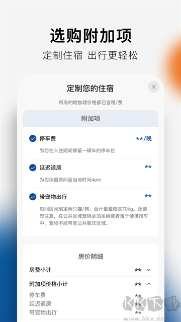 希尔顿荣誉客会app安卓版