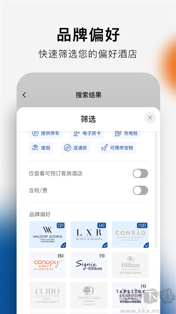 希尔顿荣誉客会app安卓版
