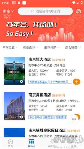 酒店哥哥app官方版