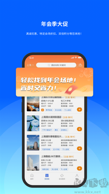 酒店哥哥app官方版