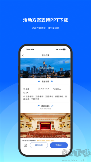 酒店哥哥app官方版