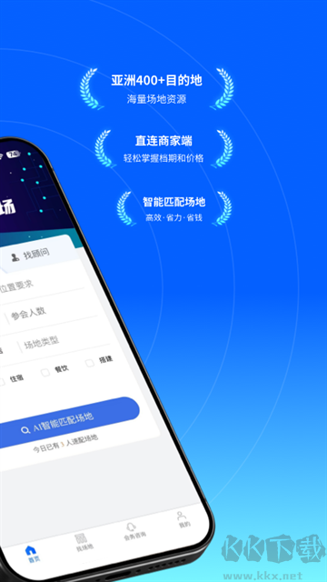 酒店哥哥app官方版