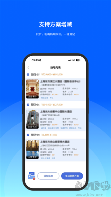 酒店哥哥app官方版