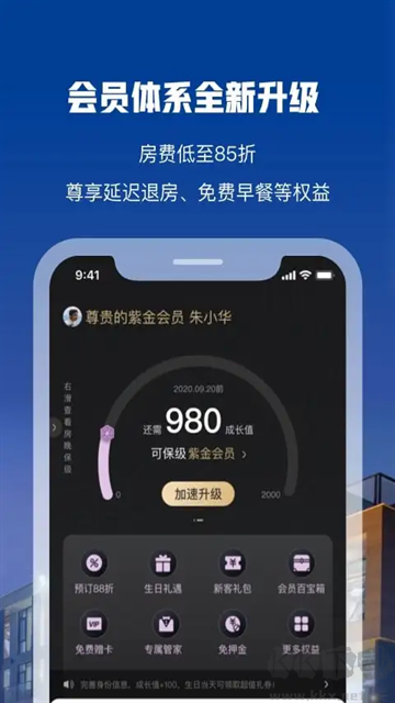 花筑旅行app官方版
